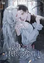 The Search for the Duchess's Husband by Poppy Kim (김뽀삐) — Read Online