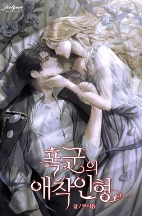 The Tyrant's Beloved Doll by Baek Yi Dam — Read Online