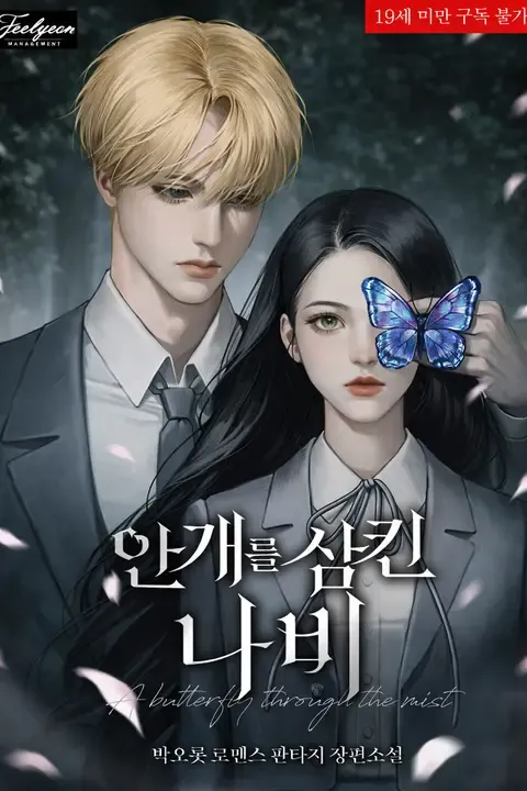 Butterfly Through the Fog by Park O-rot — Read Online