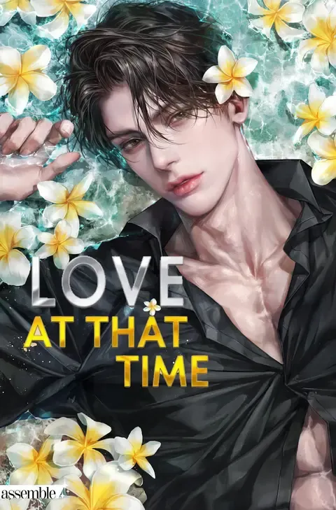 Romance of the Times by 마셰리 — Read Online