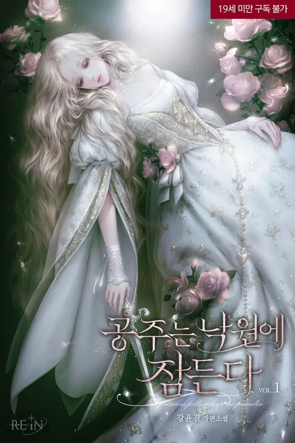 The Princess Sleeps in Paradise by 강윤결 — Read Online