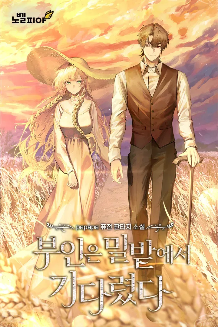 My Wife Waited in the Wheat Fields by Papapa — Read Online