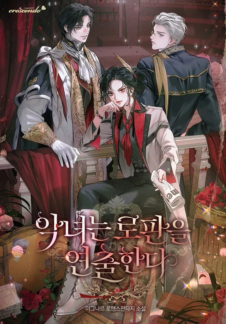 The Villainess Directs Rofan by 이그나르 — Read Online