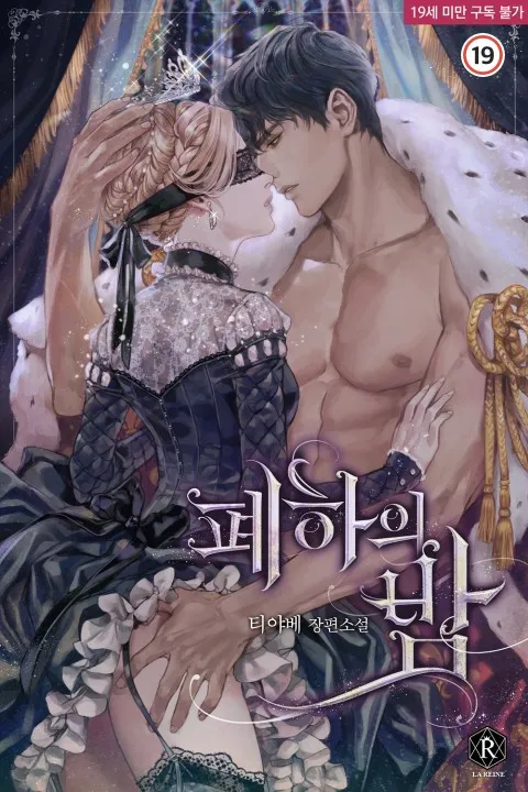 Your Majesty, I Want You by Tiyabe (티야베) — Read Online