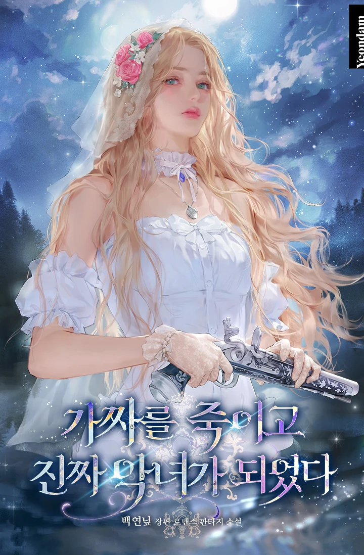 Kill the Fake and Become the Real Villainess by Unknown — Read Online
