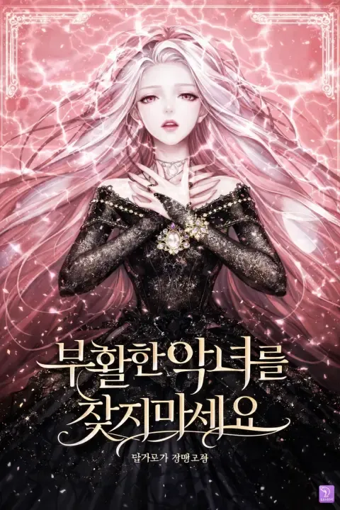 Don't Look for the Resurrected Villainess by Ddalgi Mocha — Read Online