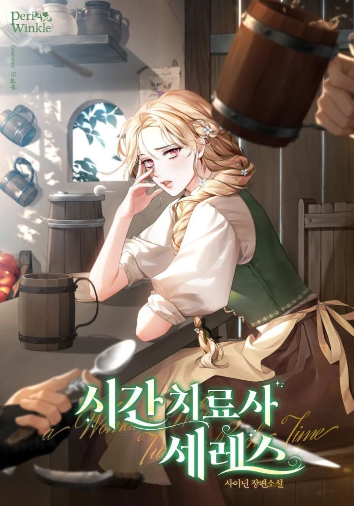 Time Healer Ceres by 사이딘 — Read Online