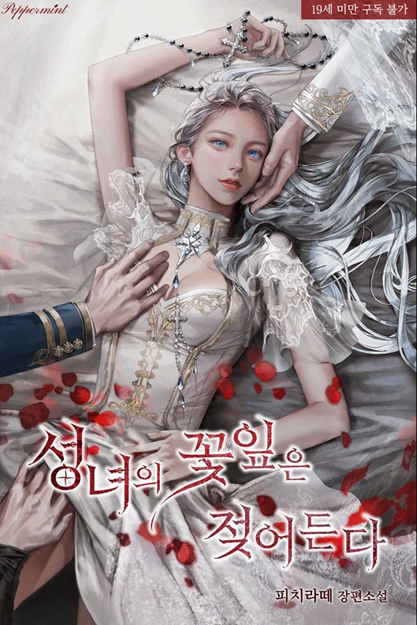 The Saint's Petals are Wet by Peach Latte — Read Online