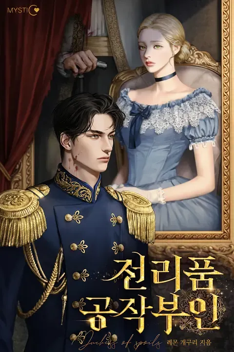 Duchess in Ruins by Lemon Frog — Read Online