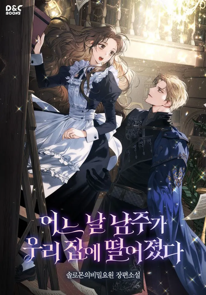 One Day, the Male Lead Fell Into Our House by 솔로몬의비밀요원 — Read Online