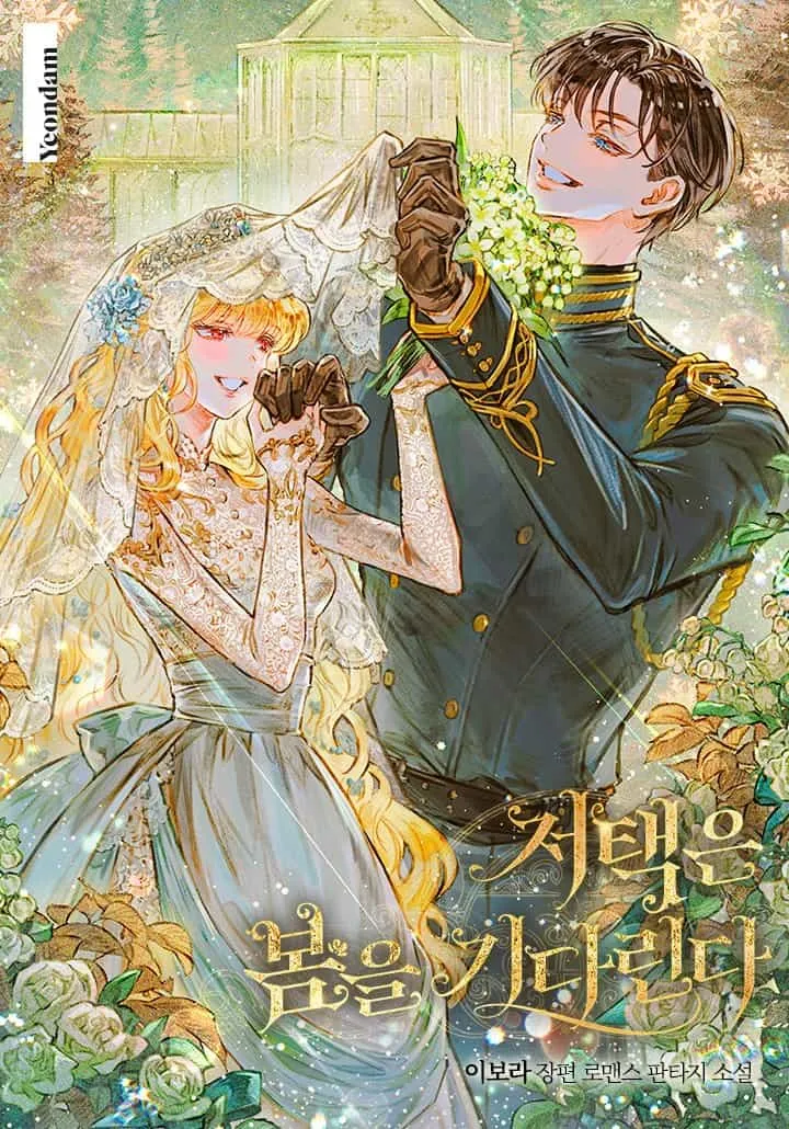 The Mansion Awaits Spring by Lee Bo-ra — Read Online