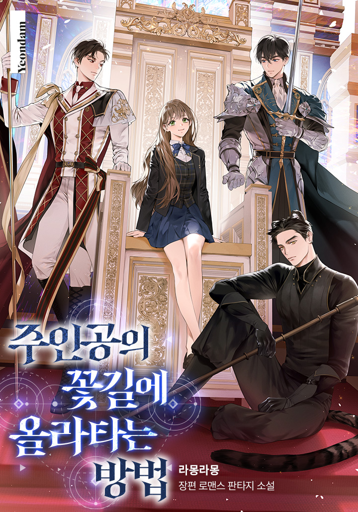 How to Get on the Main Character's Flower Path by lamong — Read Online