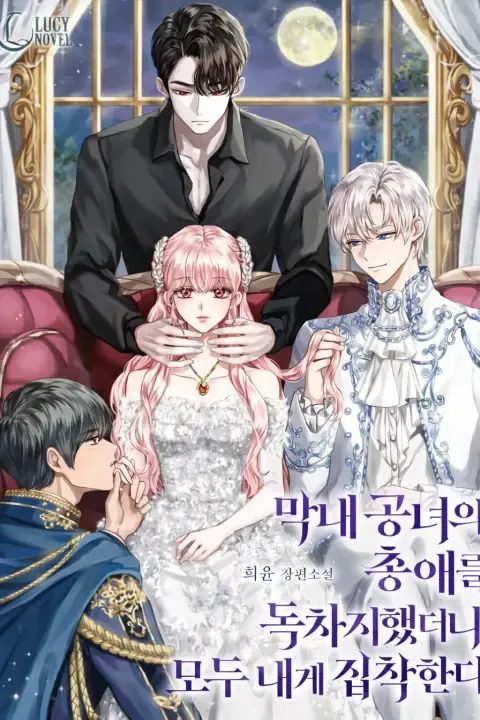 Everyone Was Obsessed With Me After I Became the Youngest Princess Favourite by Heeyoon — Read Online