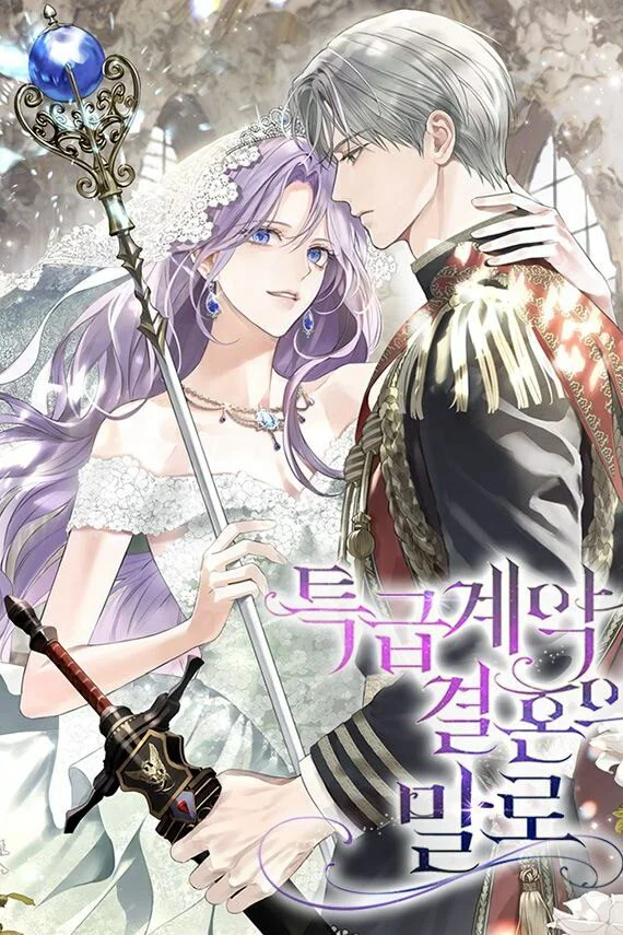 In the Name of Special Contract Marriage by 션킴 — Read Online