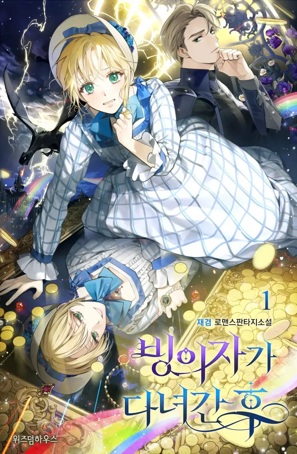 After The Possessor Left by 재겸 — Read Online