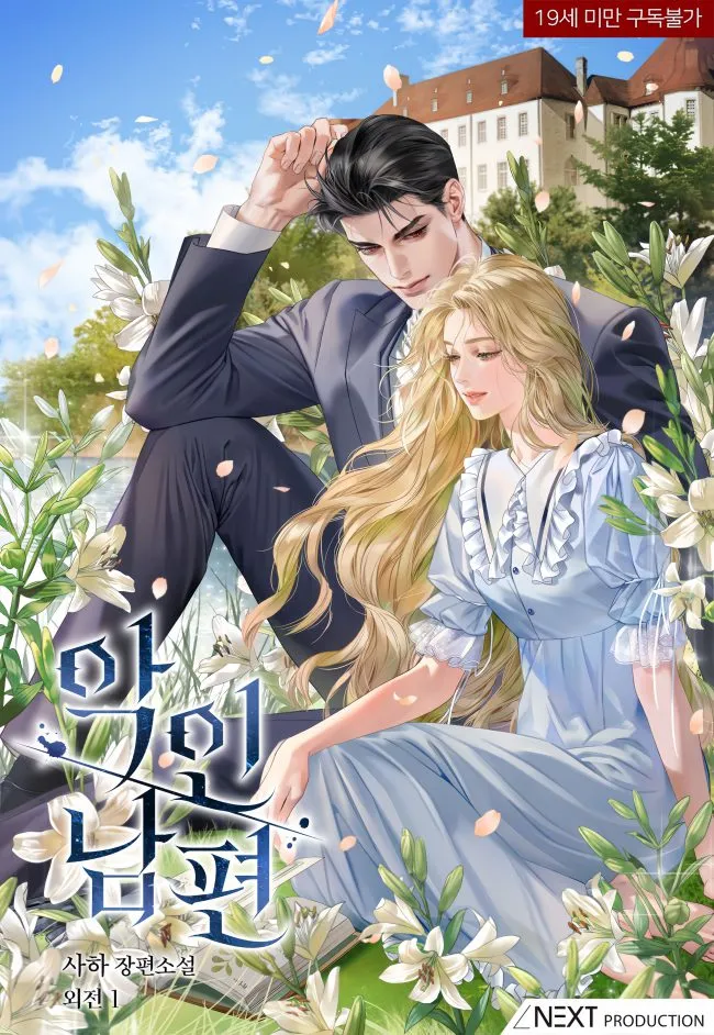 A Wicked Husband by Saha — Read Online