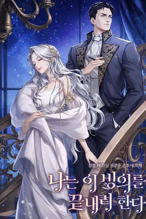 I'm Trying to End This Possession by Shin Solla — Read Online