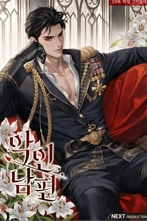 Marriage with a Villain by Sweet Night Rain (꿀밤비) — Read Online