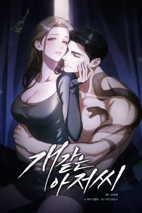 Bastard Uncle by Hong I-rae — Read Online