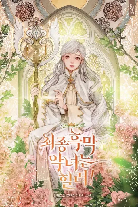 The Final Hidden Boss Villainess Is a Healer! by Integral — Read Online