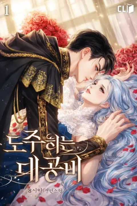 The Grand Duchess Escape by Hong Sian — Read Online