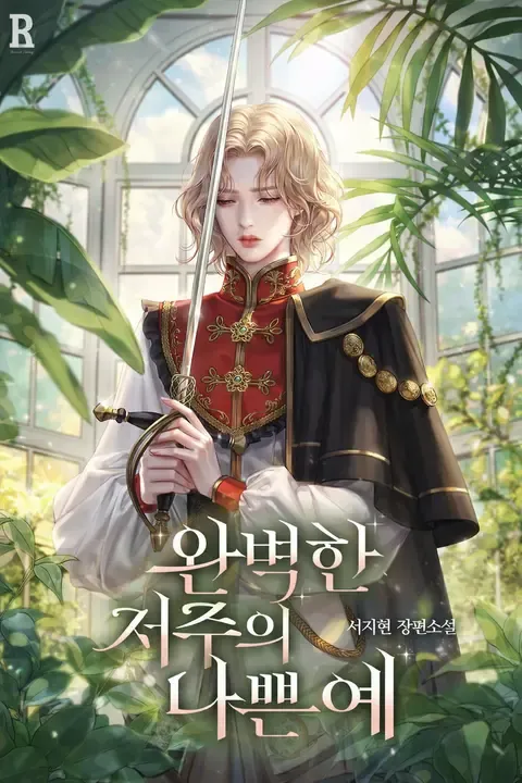 The Perfect Examples of Malevolent Curses by Seo Jihyeon — Read Online