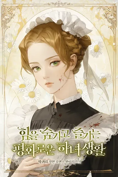 The Peaceful Life Of A Maid Who Hides Her Power And Enjoys It by Park Gwi-ri — Read Online